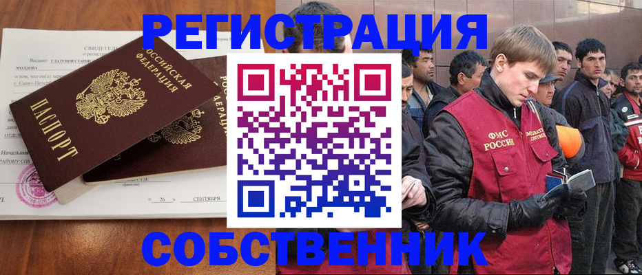 прописка штамп в Сергаче