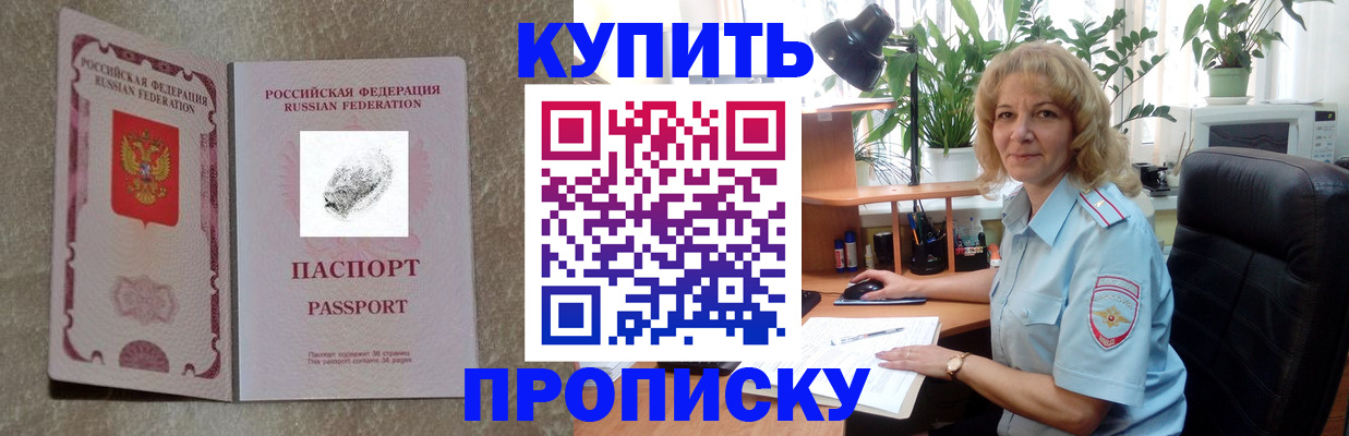 временная регистрация недорого в Сергаче