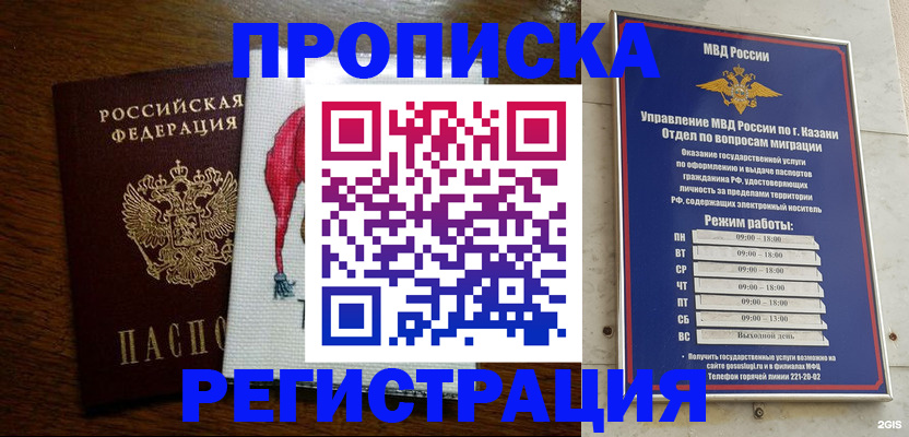 временная регистрация в квартире в Сергаче