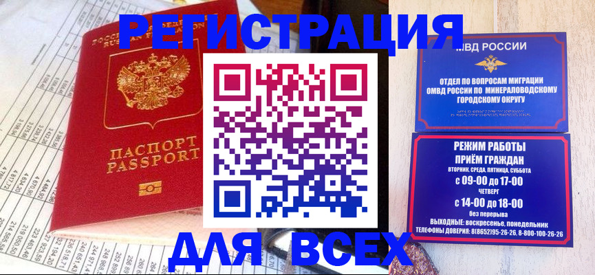 прописка штамп в Сергаче